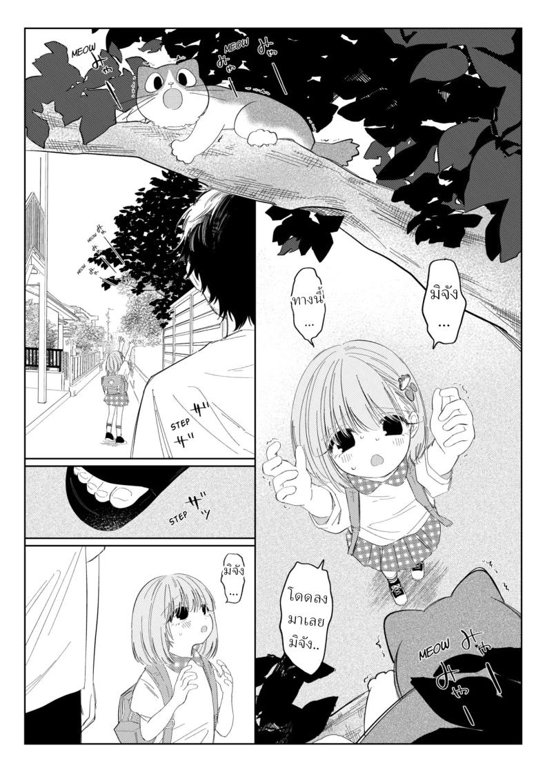 ชอบไอศครีมรึเปล่า